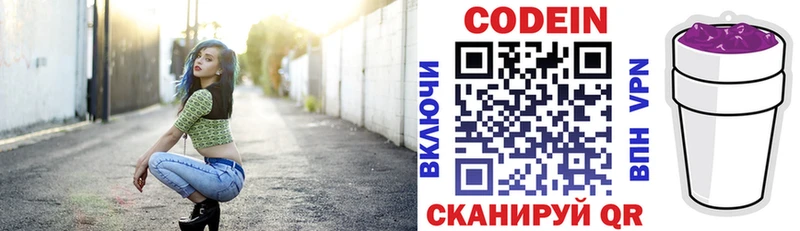 Codein напиток Lean (лин)  даркнет сайт  Пугачёв 