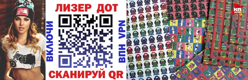Марки 25I-NBOMe 1,5мг Пугачёв